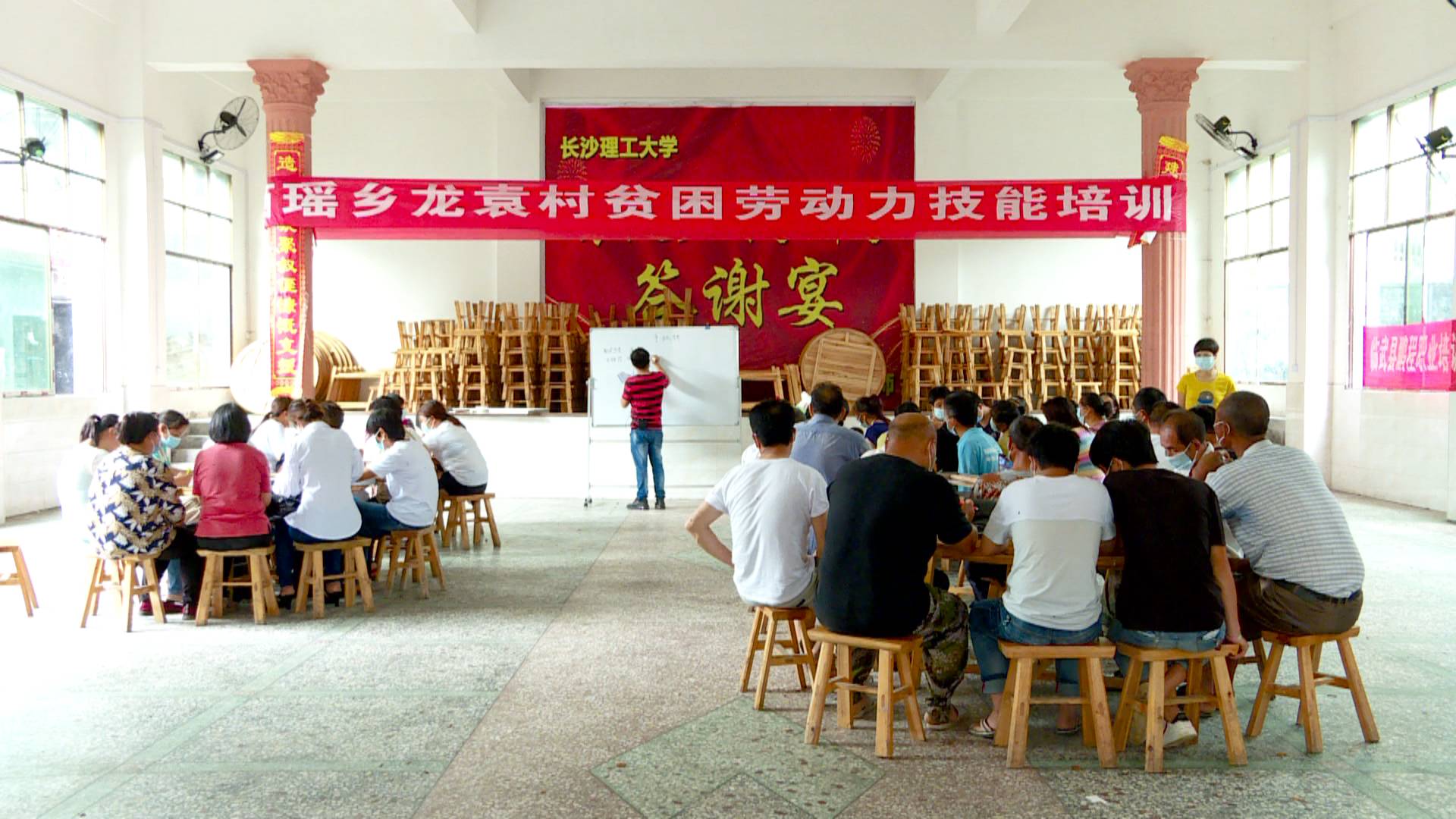 西瑶：技能就业培训 助力脱贫增收