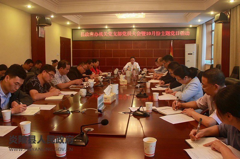 文专文为党员干部讲专题党课