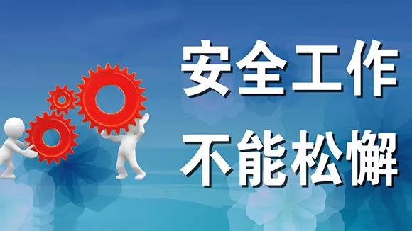 炎陵县召开全县安全生产集中整治工作会
