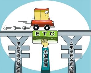 让ETC真正便利于民 省政协集中办理ETC相关微建议