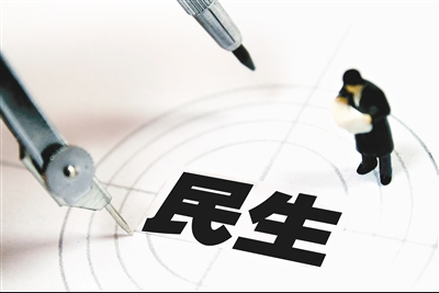 2020，哪些民生新举措将温暖你我的小康生活？