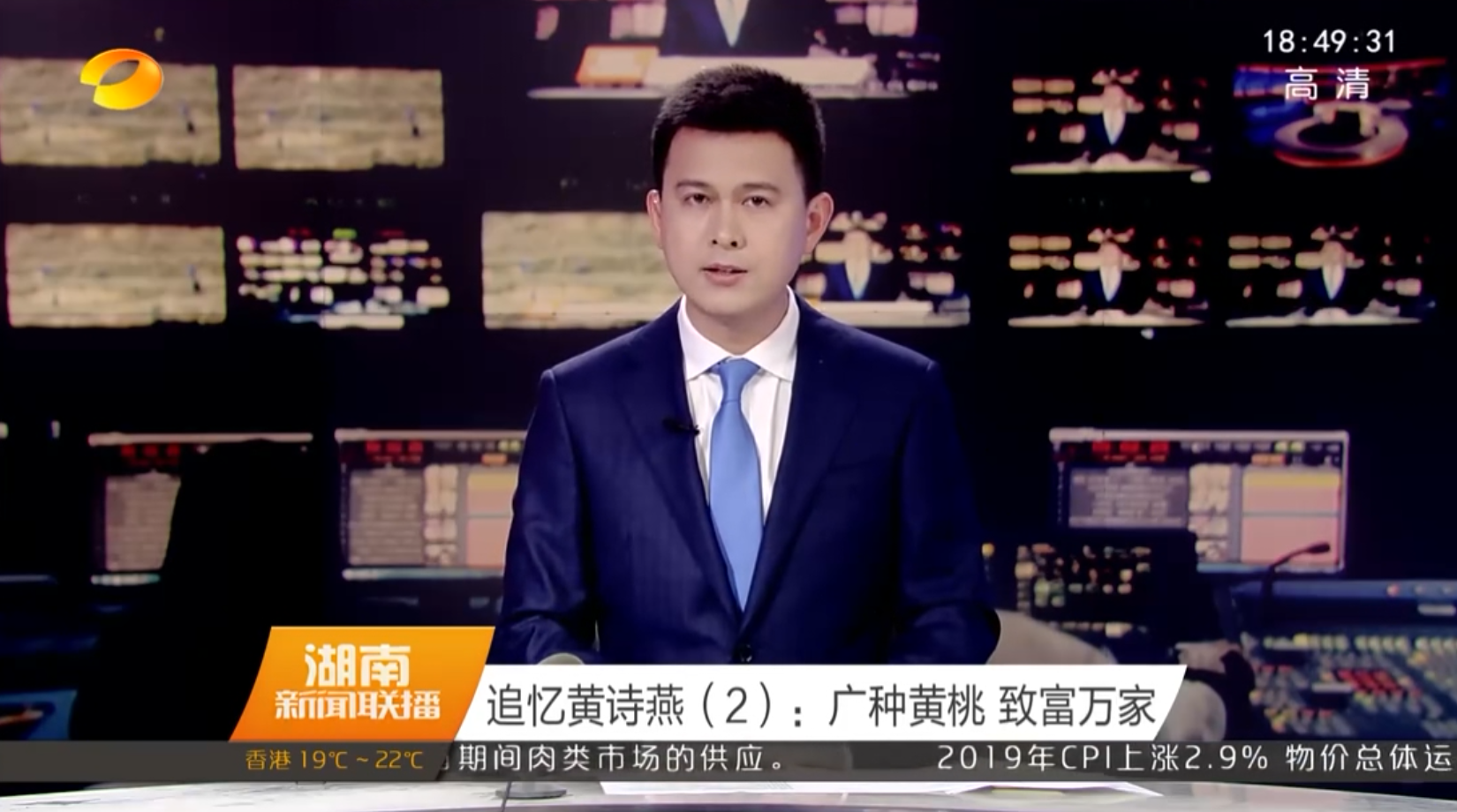 追忆黄诗燕(2)：一心只为千万家  请看湖南卫视报道！