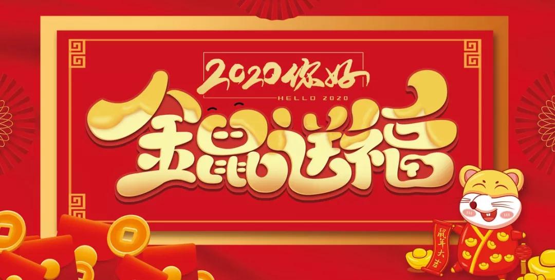 炎陵全媒体邀您一起大拜年！“鼠年贺岁”期待您的加入