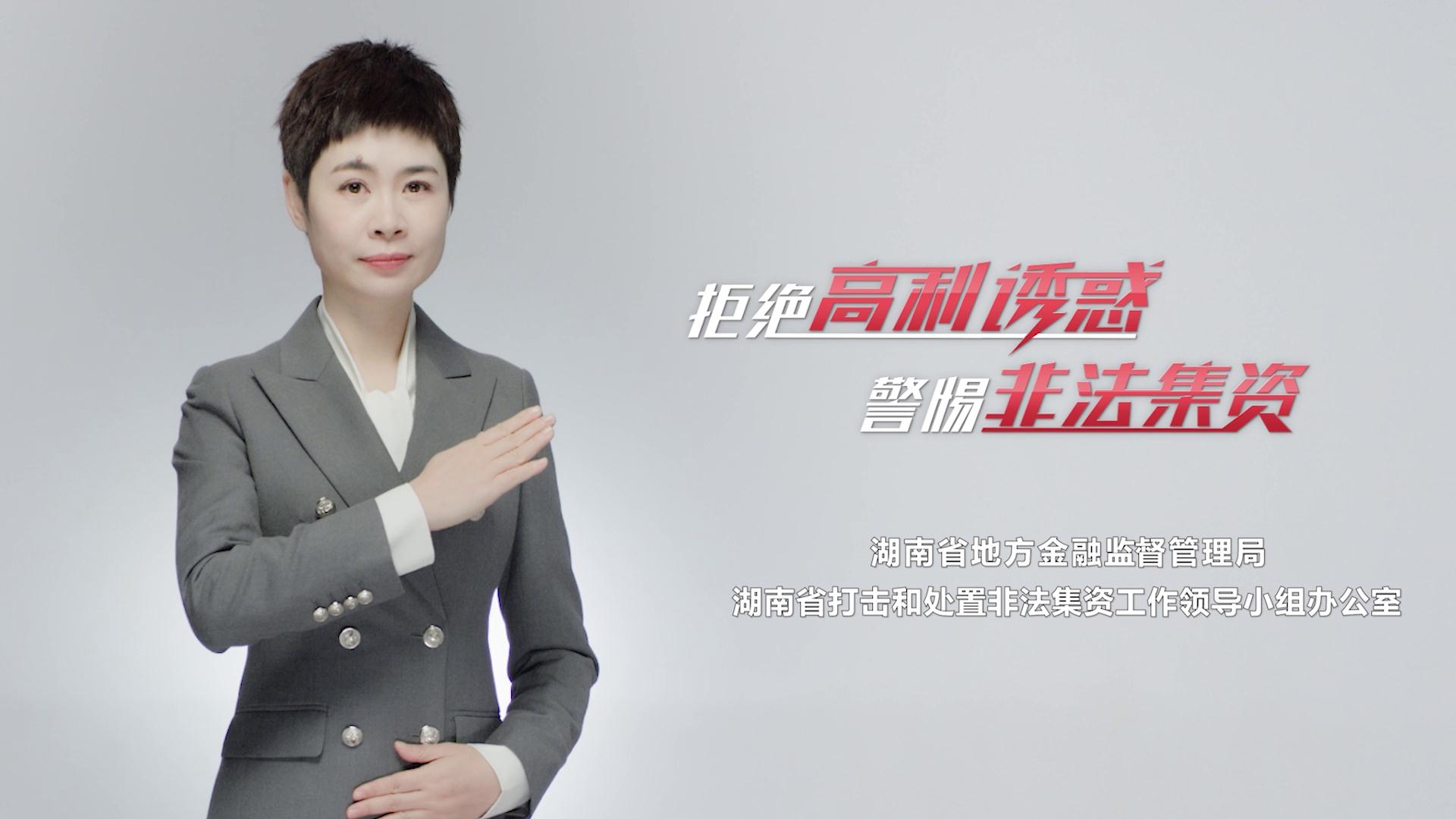 公益宣传广告（国家处非联）