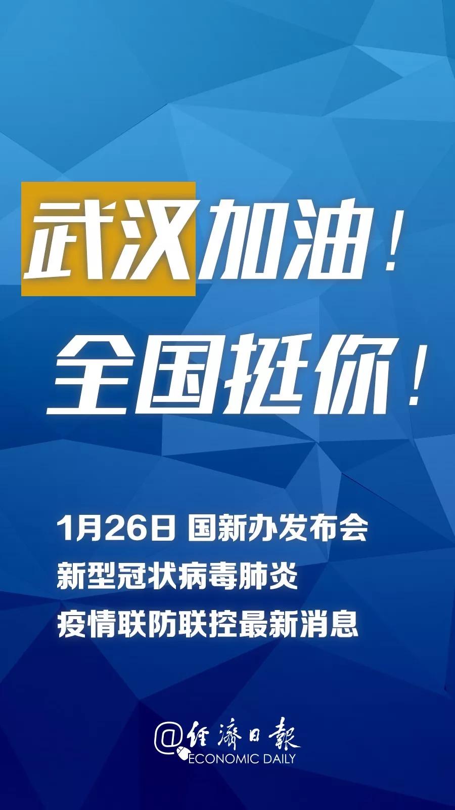 国家卫健委：病毒潜伏期最短1天最长14天，潜伏期具有传染性