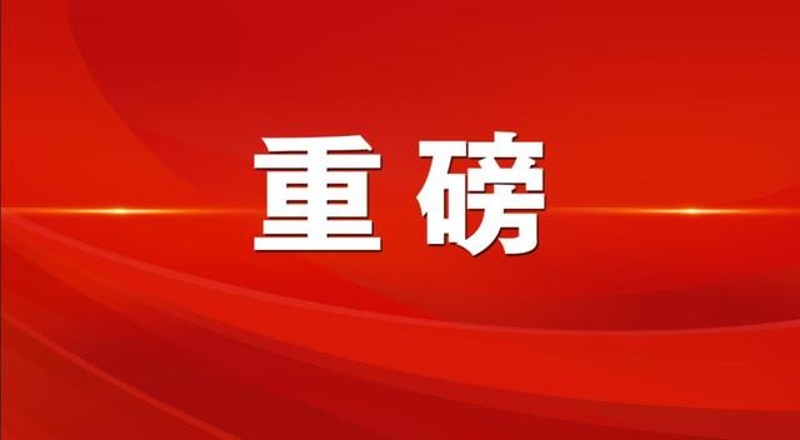 株洲市新型冠状病毒感染的肺炎疫情防控工作指挥部第 1 号令