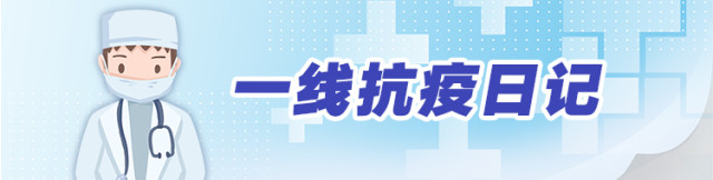 一线抗疫日记｜能来到武汉救治现场，是非常正确的选择