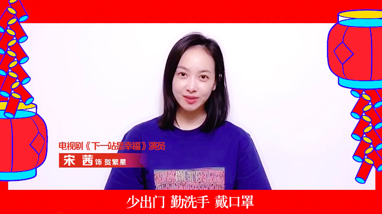 防疫宣传片总台版-下一站是幸福