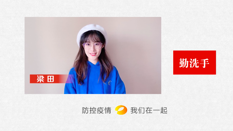 2020防疫公益片-D总台版