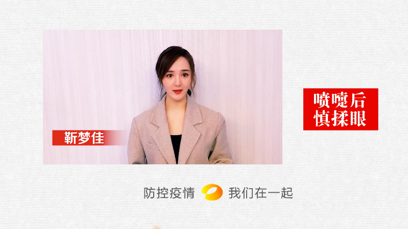 2020防疫公益片-C总台版