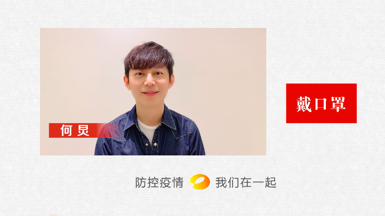 2020防疫公益片-A总台版