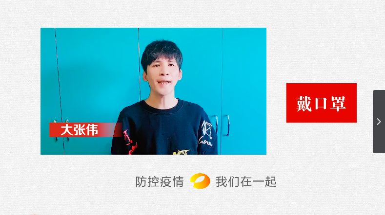 2020防疫公益片-B总台版