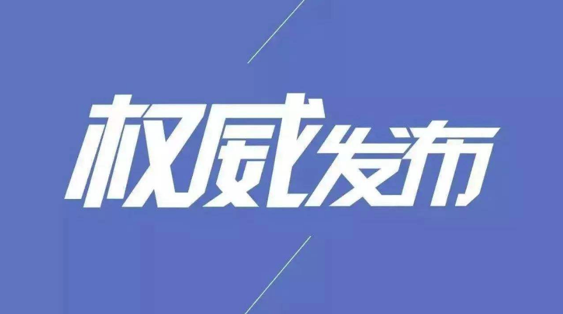 炎陵县纪委监委公布疫情防控工作专门举报方式