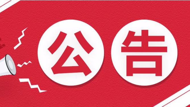 关于开通新型冠状病毒感染的肺炎疫情紧急心理危机干预援助热线的公告