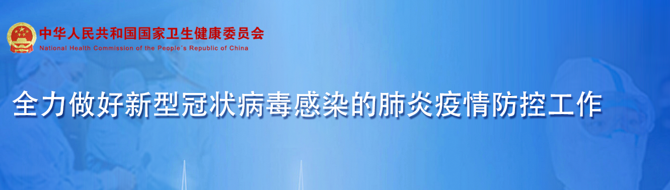 【新型冠状病毒科普知识】（十九）快收好！六大公众预防指南，一起防控新型冠状病毒感染的肺炎