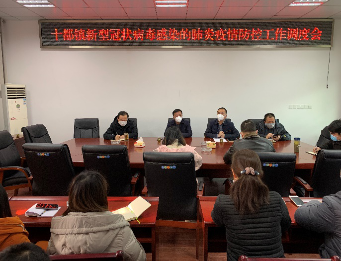 【抗击疫情看炎陵】十都镇：迅速行动 全力做好疫情防控工作