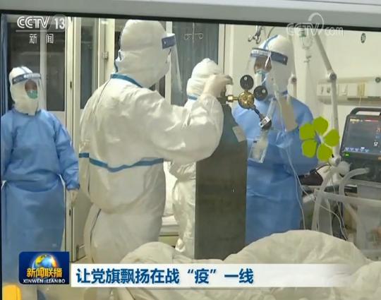让党旗飘扬在战“疫”一线