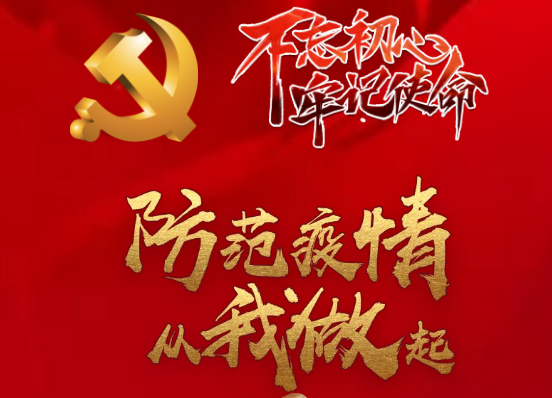 我是中共党员 我坚持做到“十带头”