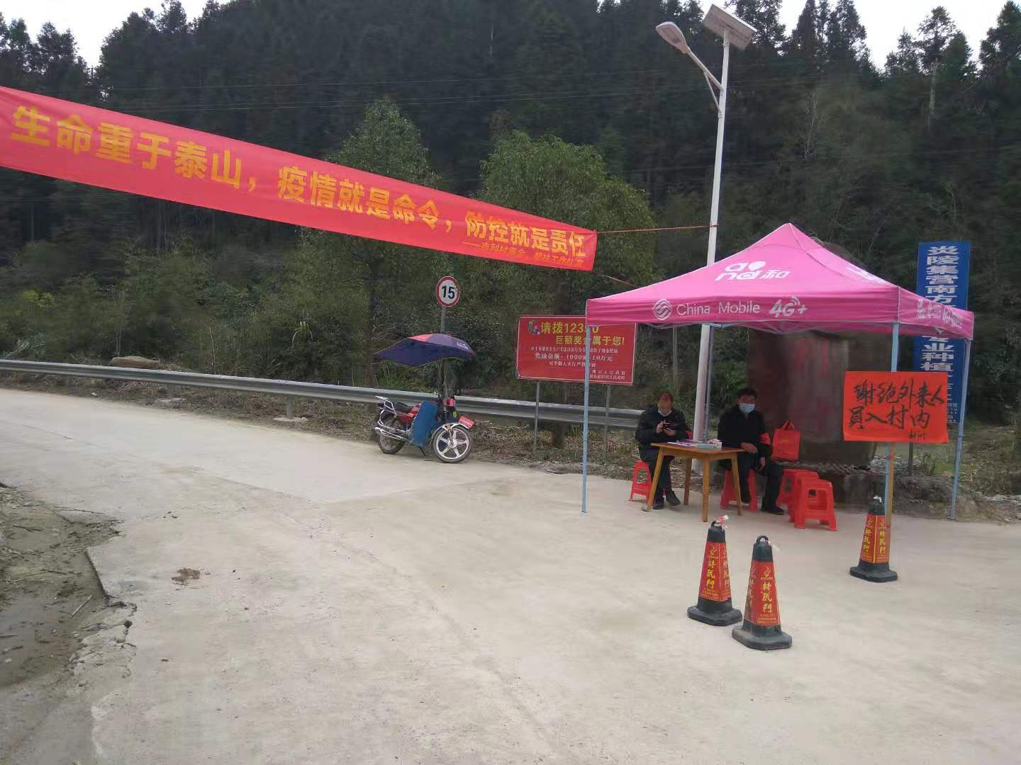 【抗击疫情在炎陵】霞阳镇吉利村：人人争当“守门员”