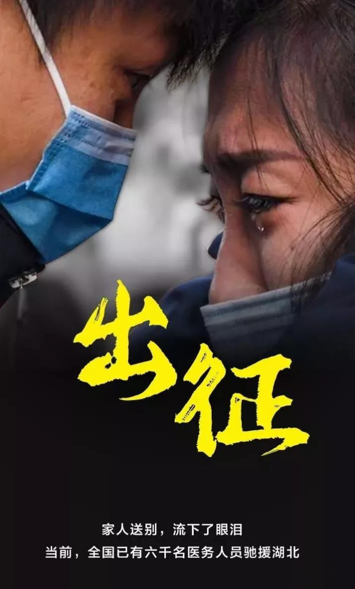 组诗|致敬，白衣卫士 