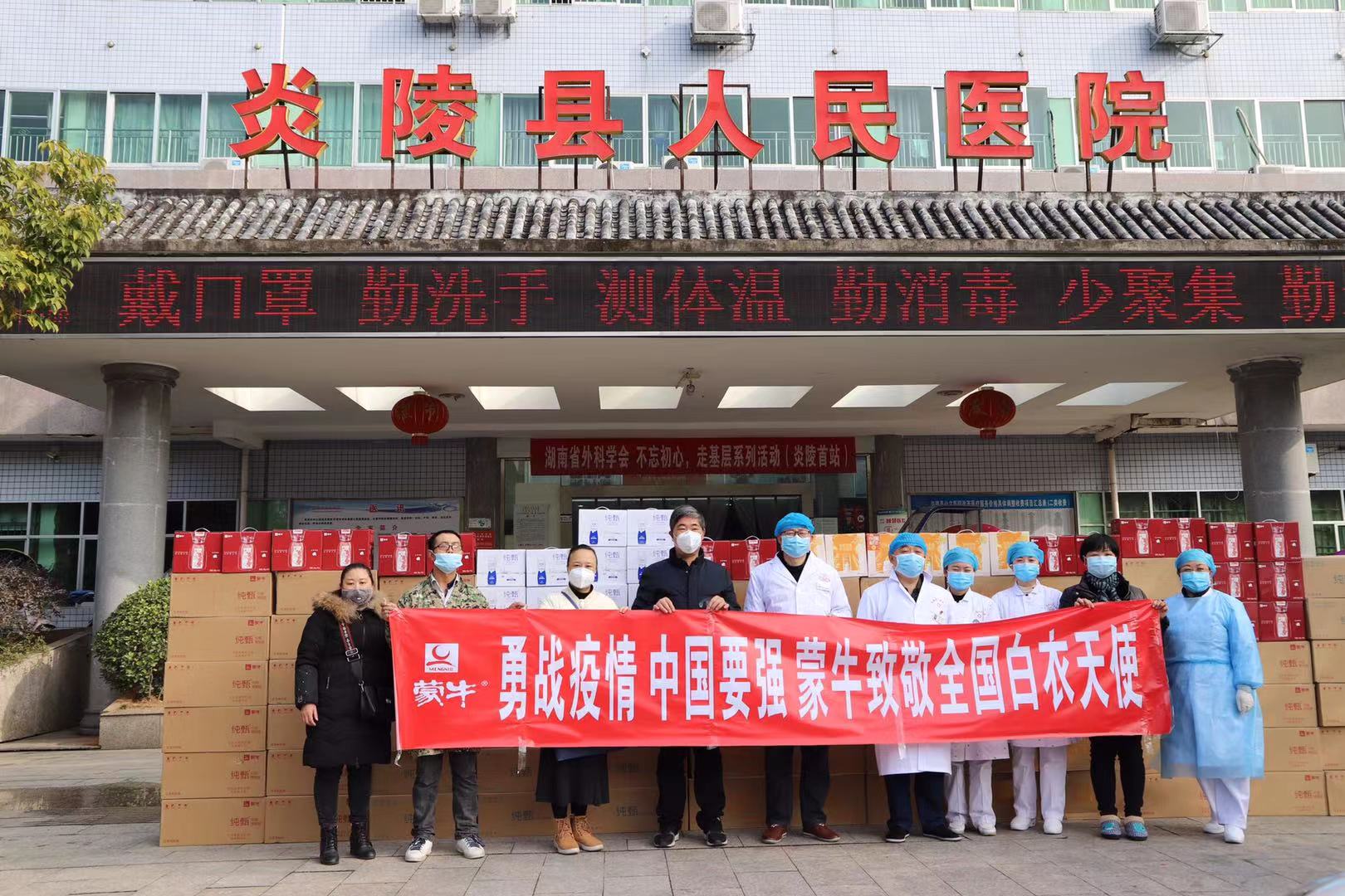 【抗击疫情在炎陵】炎陵县慈善会：致敬一线医护人员 全力保障物资供应