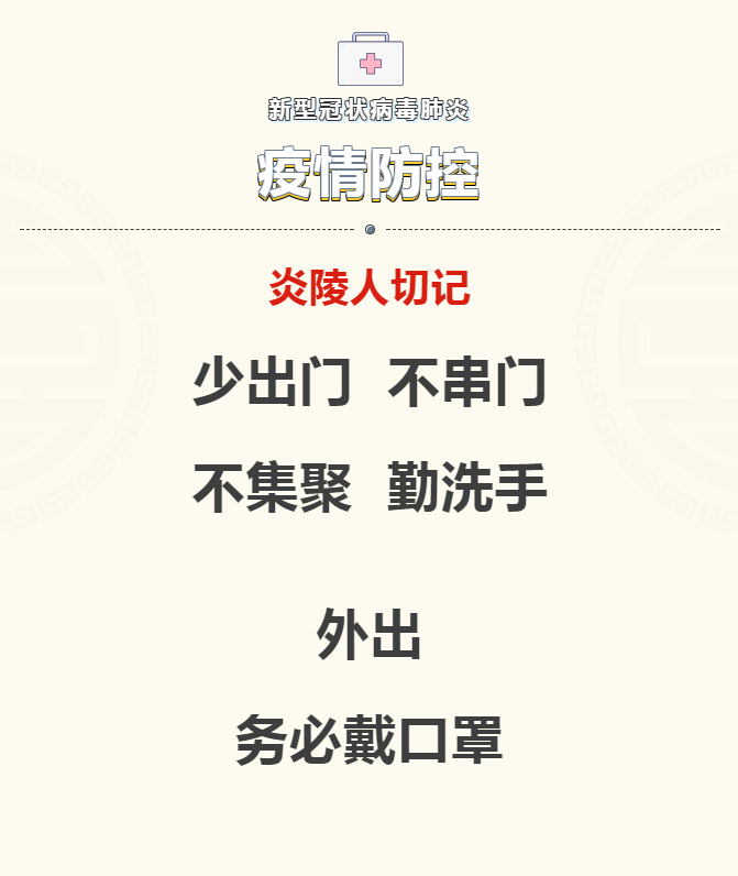 切记：不聚集！不聚集！！不聚集！！！