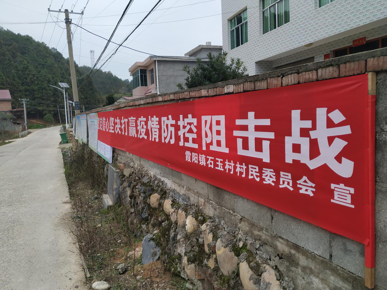【抗击疫情在炎陵】县城管局：驻村工作队与村支两委并肩战“疫”