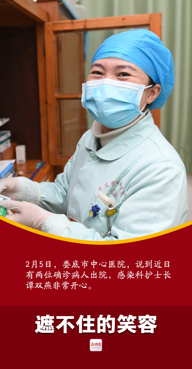 遮不住的笑容