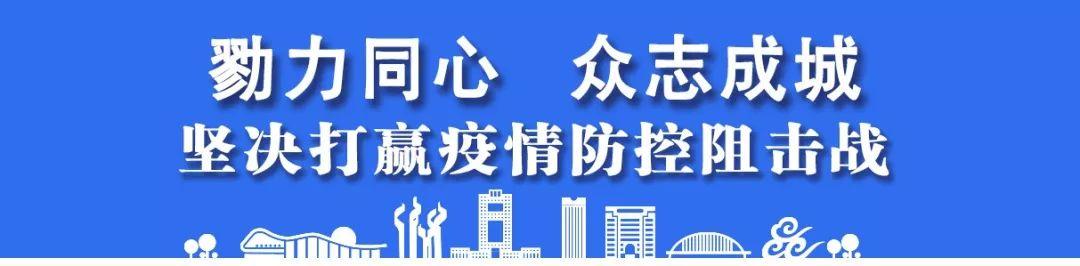 [ 重要提醒 ！] 新型冠状病毒感染的肺炎疫情防控期间单位和个人的下列违法行为可能触及“七宗罪”！