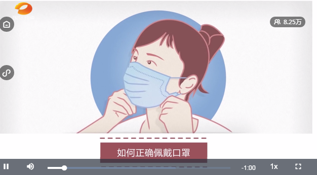 V视频  ｜ 防控疫情小知识：如何正确戴口罩