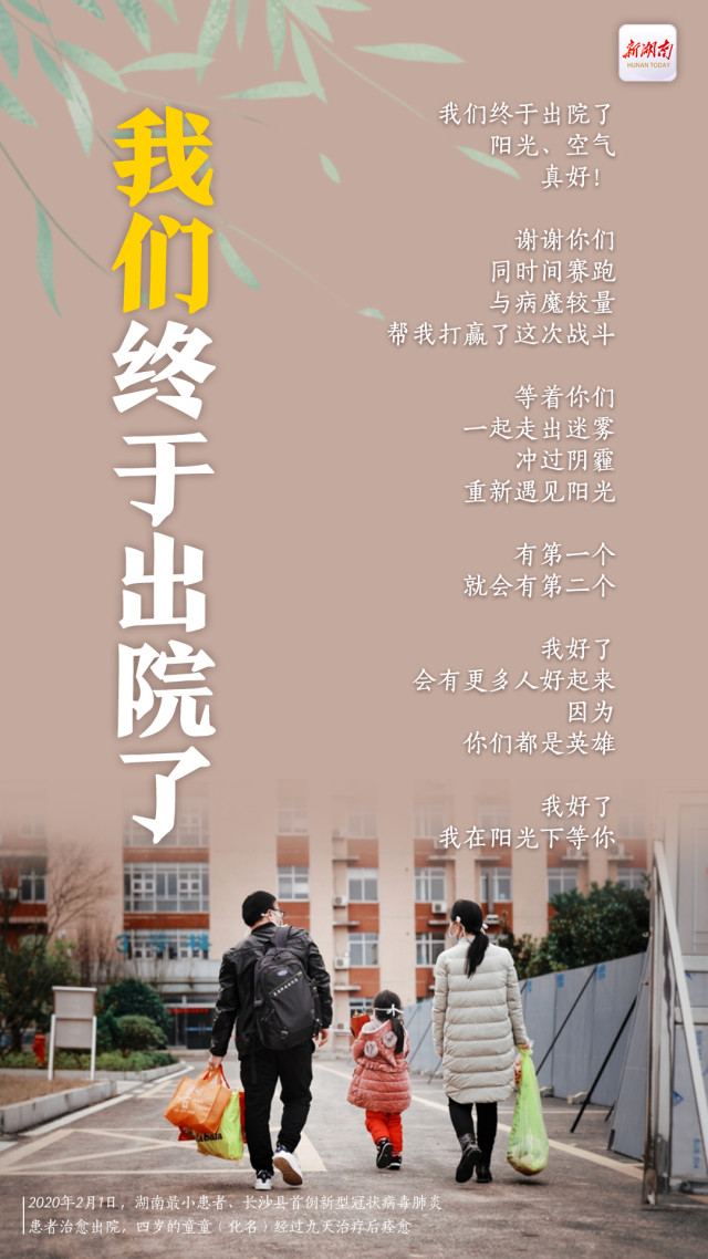 我们终于出院了