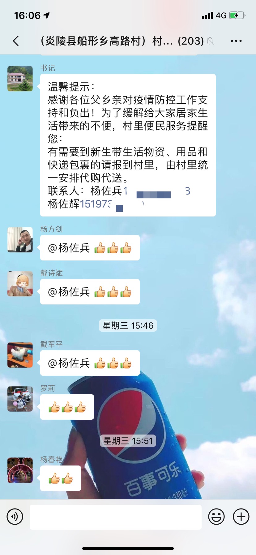 【抗击疫情在炎陵】船形乡：村干部化身“代购快递员”