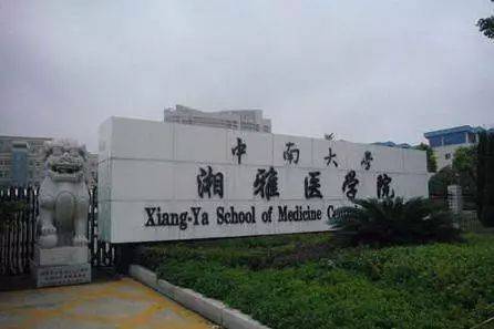 中南大学湘雅医院：临床证明新冠肺炎是完全可以治愈的
