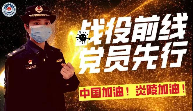 【抗击疫情在炎陵】战“疫”前线，城管党员的坚守！