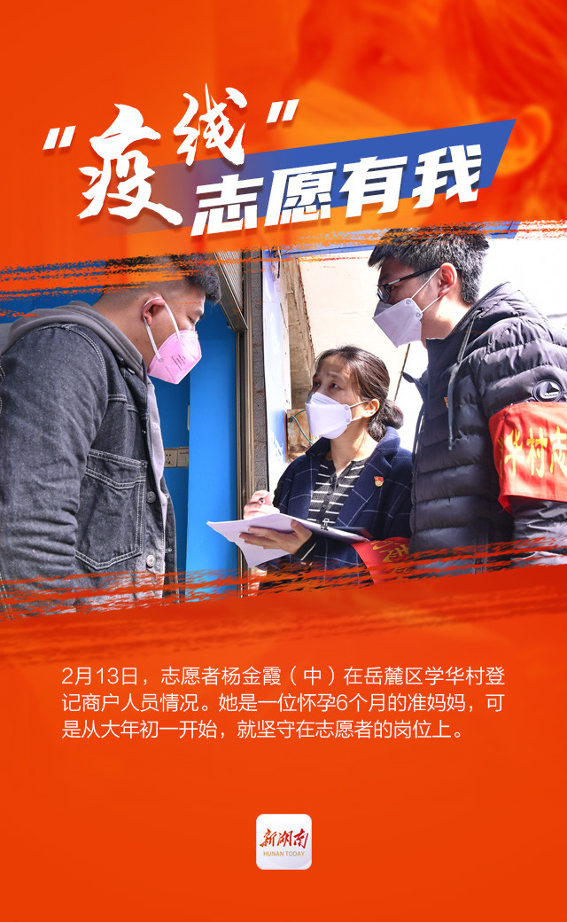 创意海报｜“疫线”，志愿有我