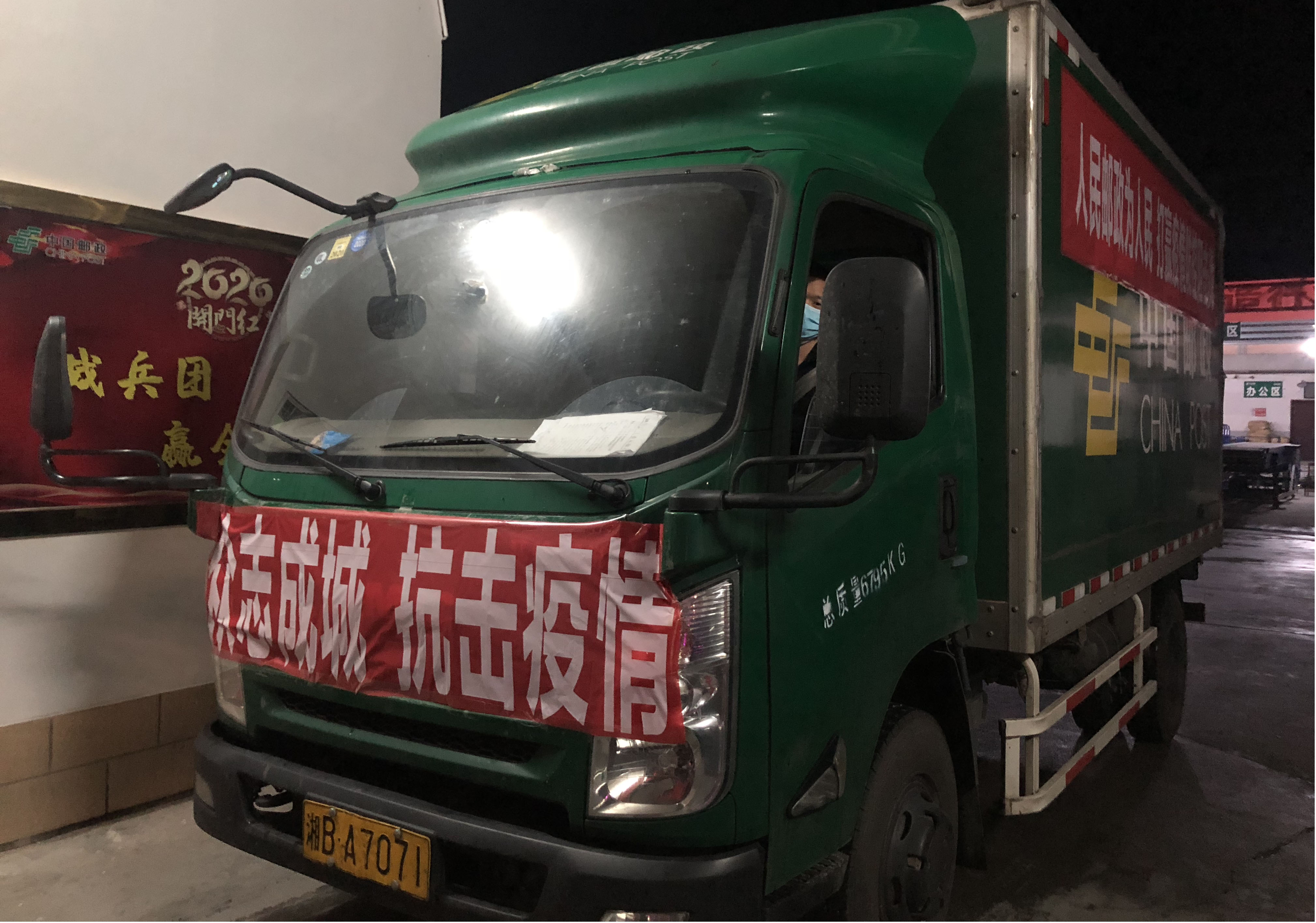 【抗击疫情在炎陵】炎陵邮政：开辟“免费运输绿色通道” 助力疫情防控
