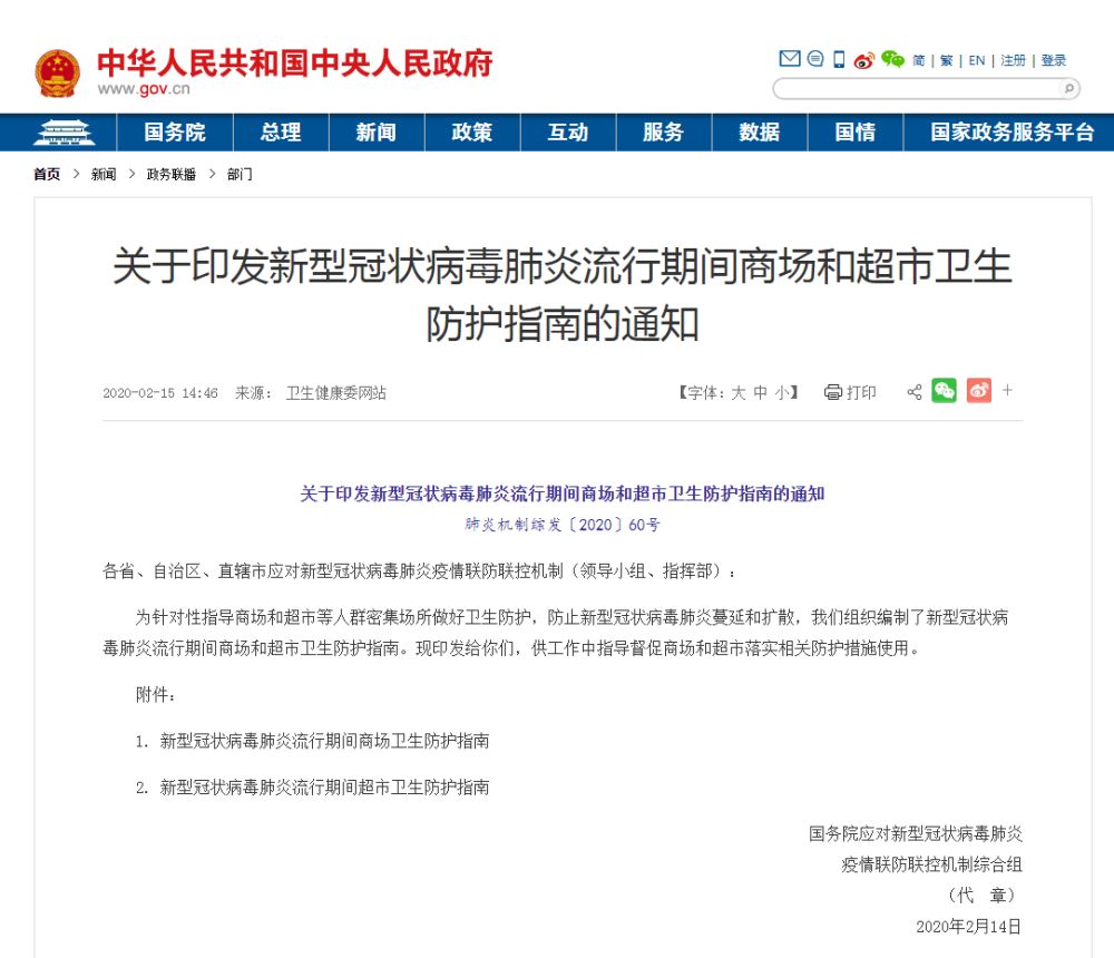 注意！不戴口罩不测体温者，一律不得进商场超市！