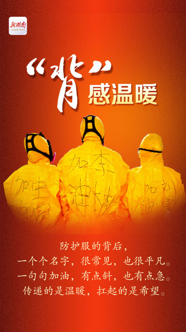 创意海报丨“背”感温暖
