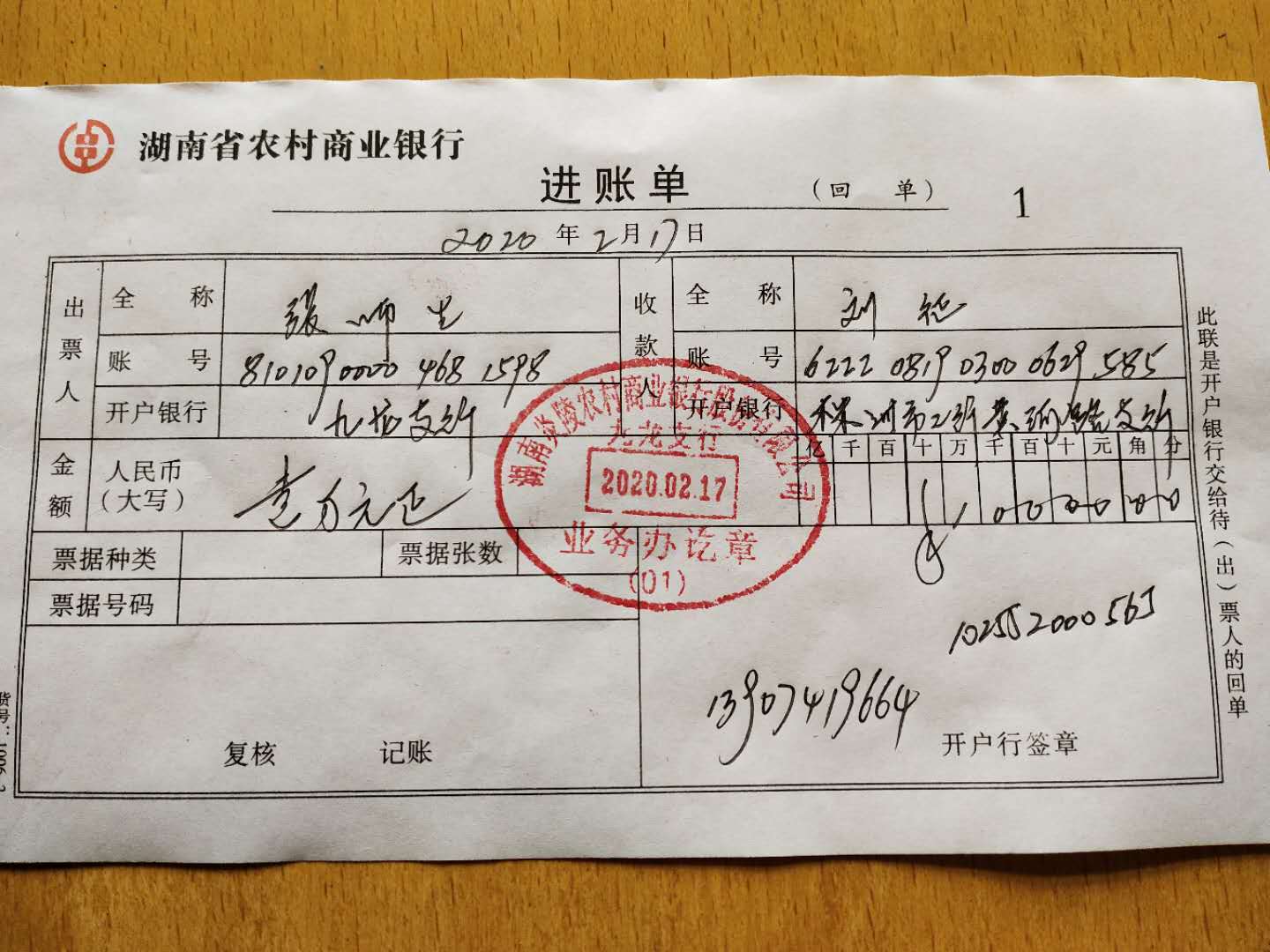 【抗击疫情在炎陵】退伍老兵积极捐款 助力抗击疫情