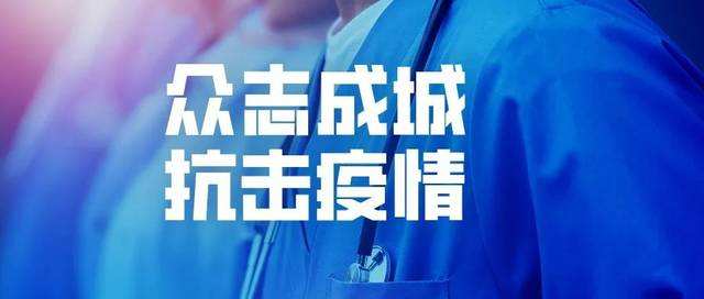 湖南要求：进一步依法科学有序做好疫情防控工作