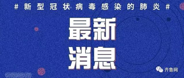2月21日炎陵县新型冠状病毒肺炎疫情防控工作简报（第25期）