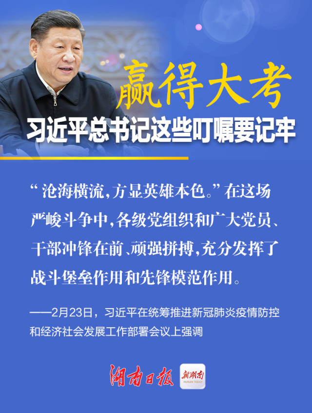 赢得大考，习近平总书记这些叮嘱要记牢