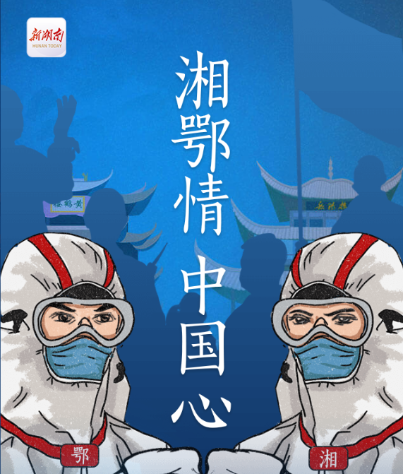 手绘长卷|湘鄂情，中国心