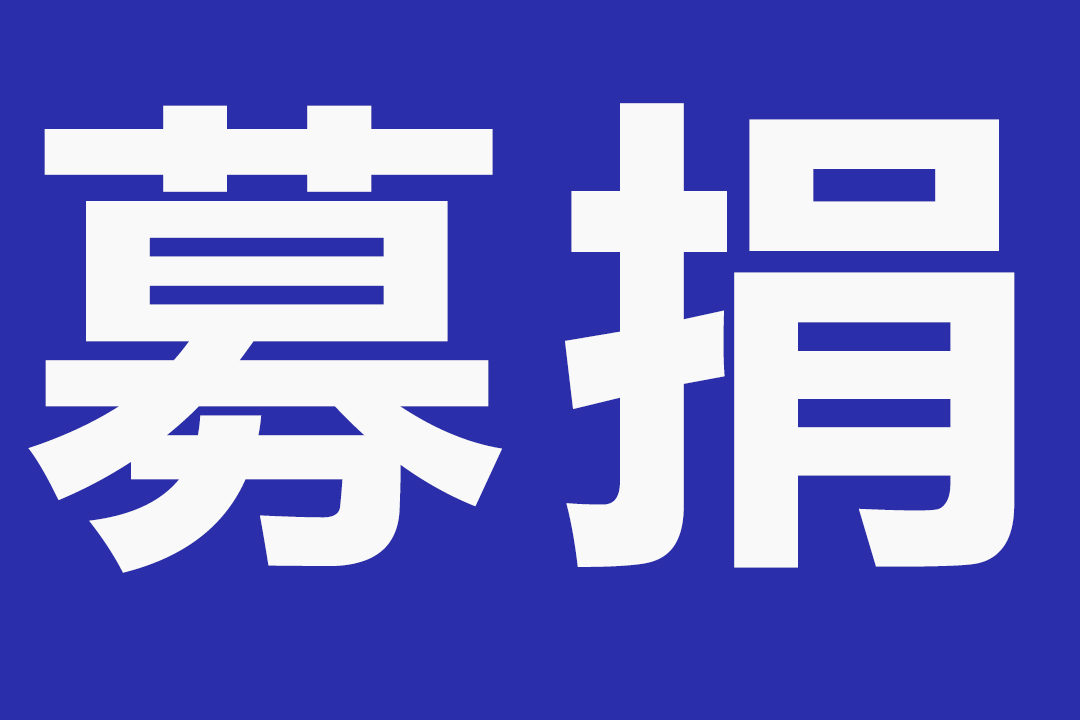【抗击疫情在炎陵】炎陵县慈善会公布接受社会捐赠疫情防控资金物资情况（2月28日）