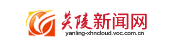 炎陵新闻网