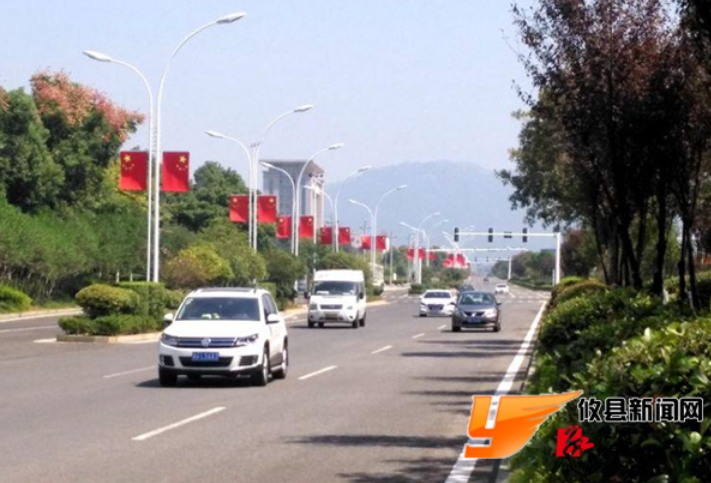 迎国庆：1300面国旗装扮攸城