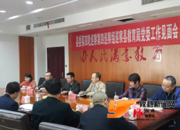 县委第四巡察组进驻攸县教育局召开巡察工作动员会