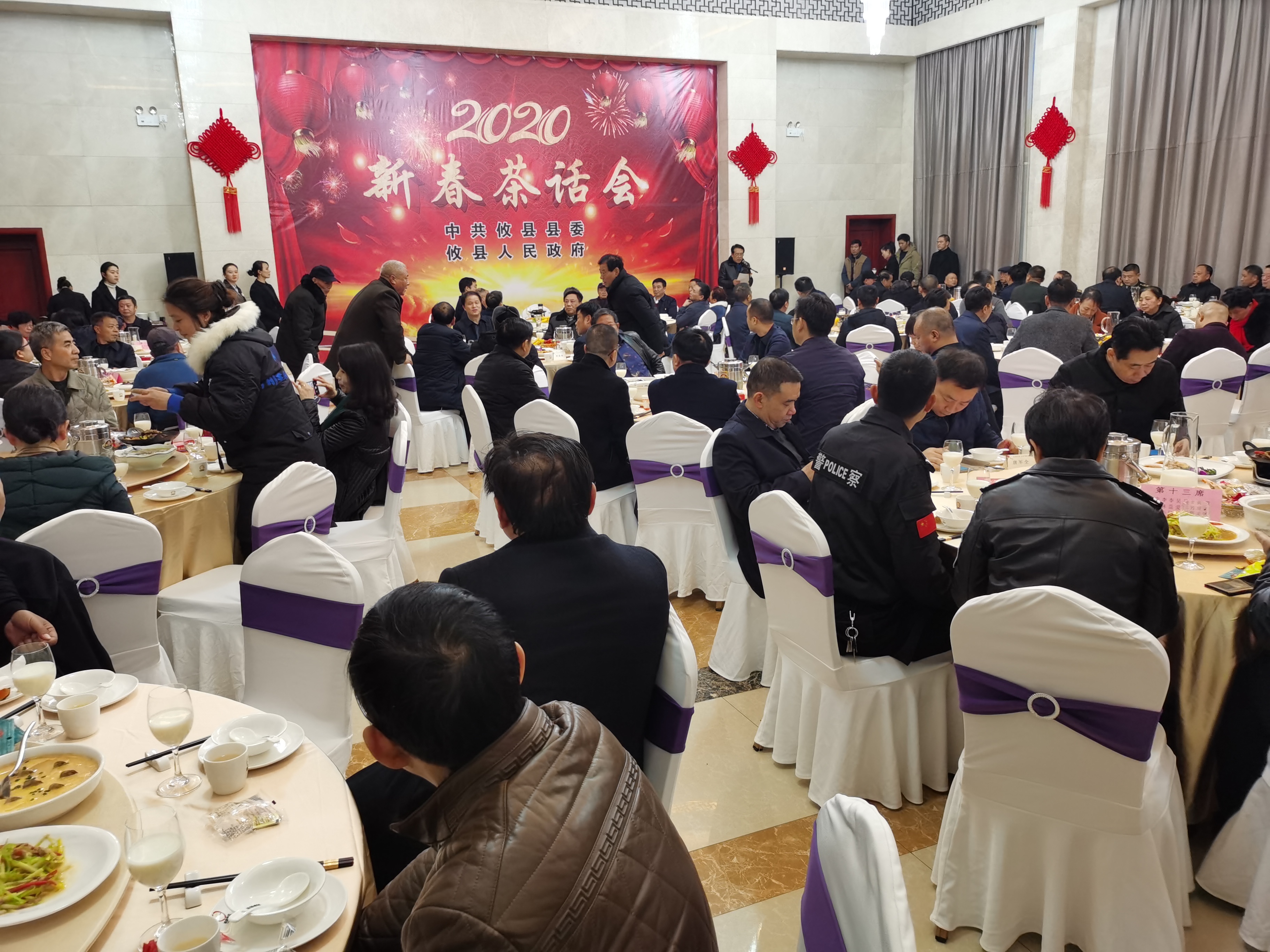 【喜迎新春】攸县举行2020年新春茶话会