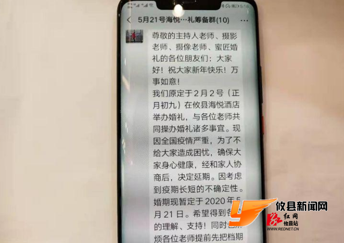 支持疫情防控　攸县90后新人幸福时刻“让位”安全健康