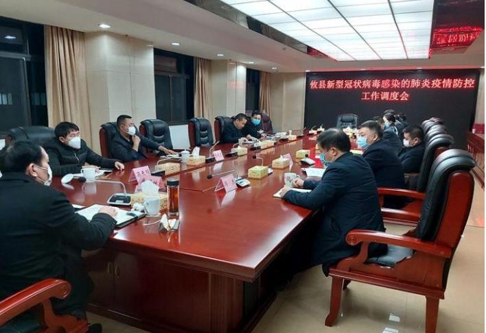 攸县召开新型冠状病毒感染的肺炎疫情防控工作调度会